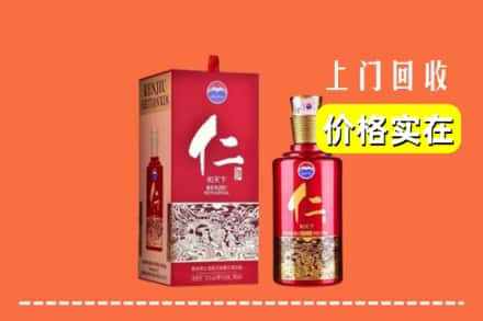 德阳求购高价回收仁酒