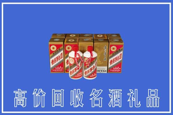 德阳求购高价回收茅台酒多少钱